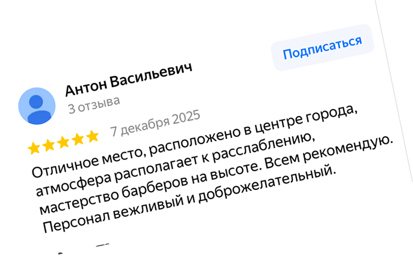 Отзыв клиента 1