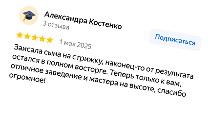 Отзыв клиента 2